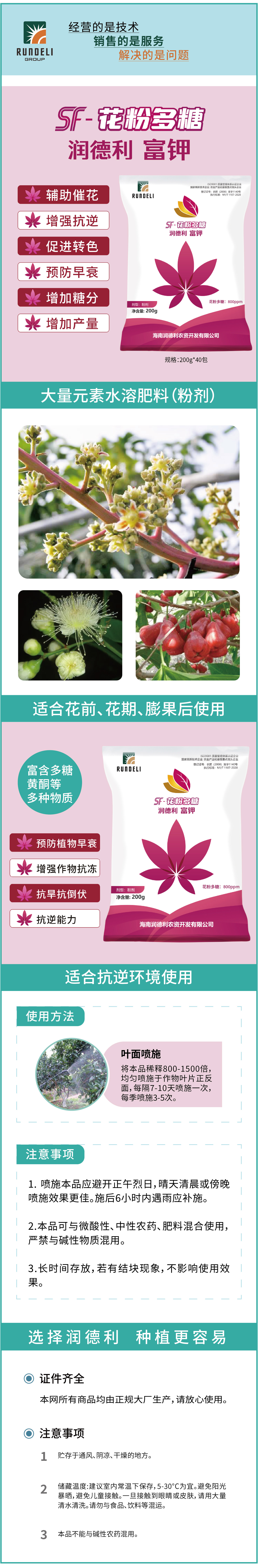 花粉多糖200g-詳情_畫板-1-副本-5.jpg
