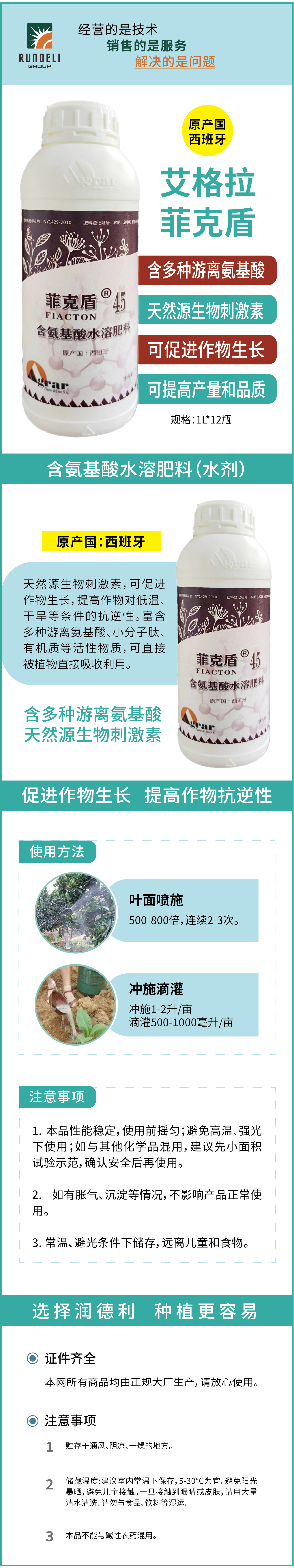 菲克盾1L-詳情_畫板-1-副本-5.jpg
