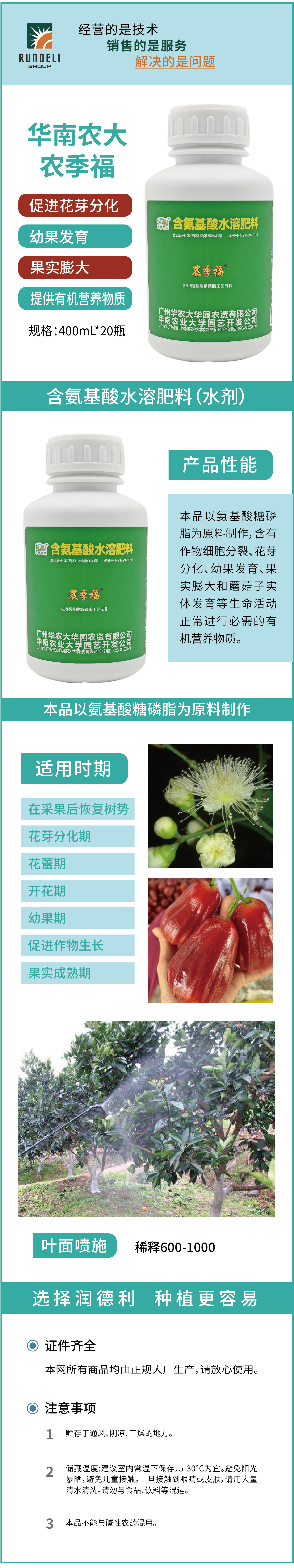 農(nóng)季福-詳情_畫板-1-副本-5.jpg