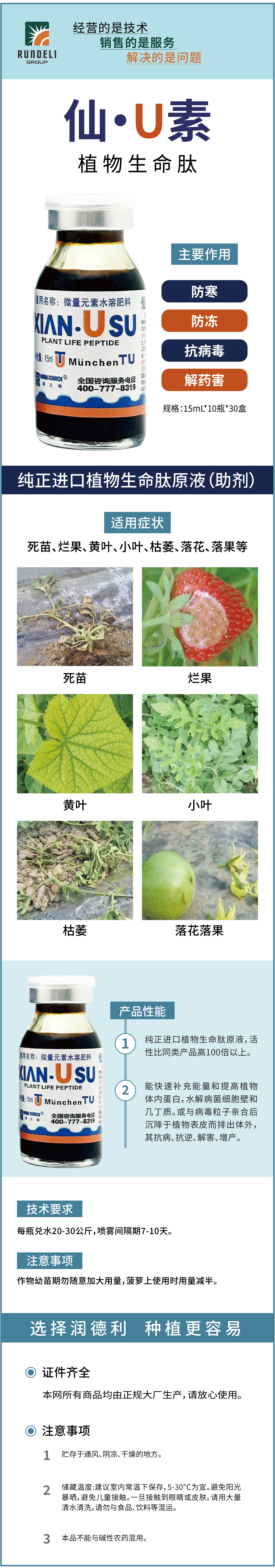 仙U素-詳情_(kāi)畫(huà)板-1-副本-5.jpg
