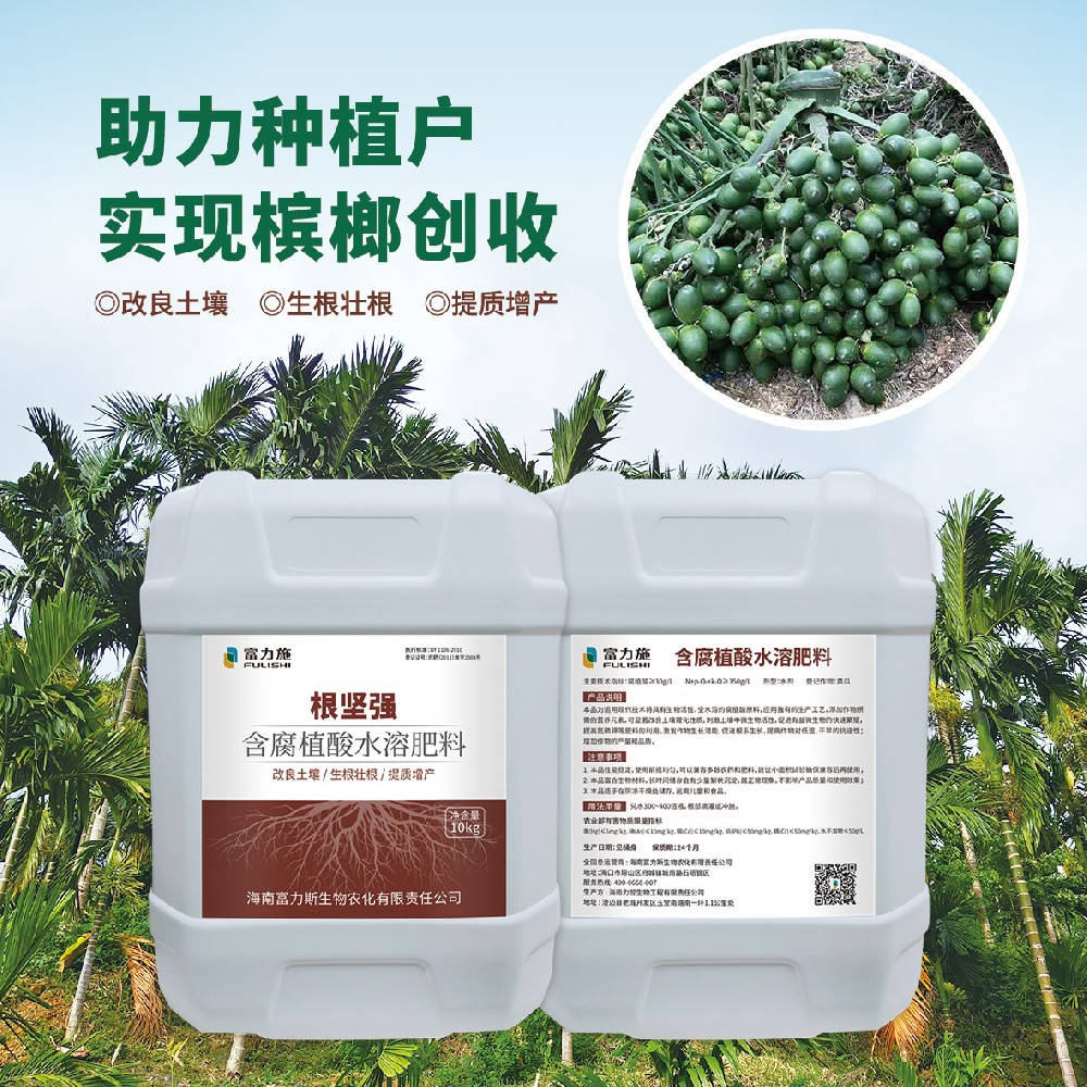 富力施根堅(jiān)強(qiáng)不僅提高土壤肥力，還促進(jìn)植物生長(zhǎng)