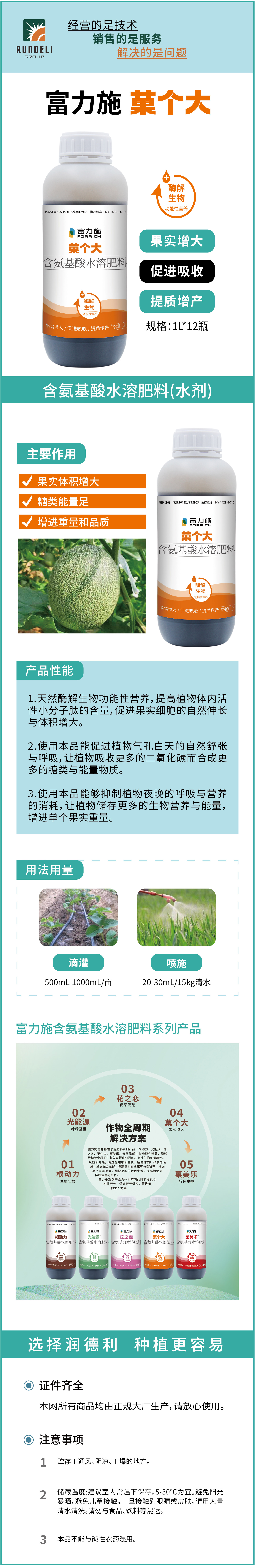 菓個(gè)大1L-詳情_畫板-1-副本-5.jpg