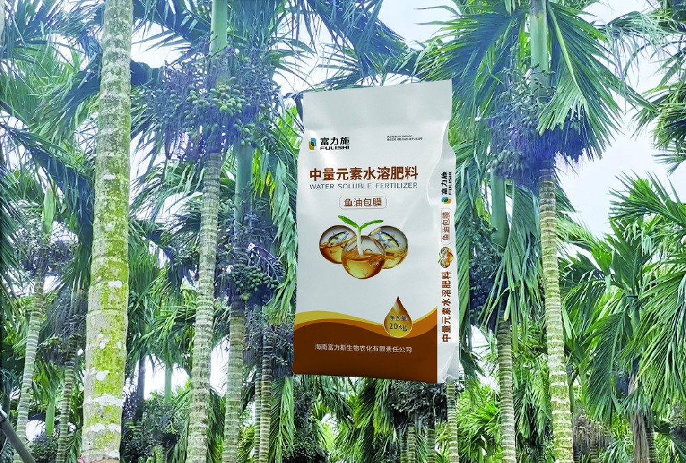 魚油包膜中量元素水溶肥料，一種新型植物營(yíng)養(yǎng)肥